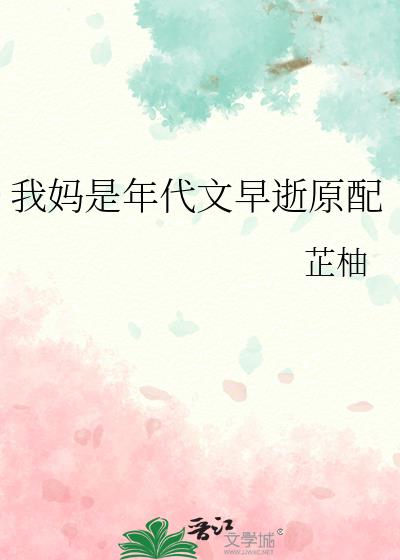 我妈是年代文早逝原配